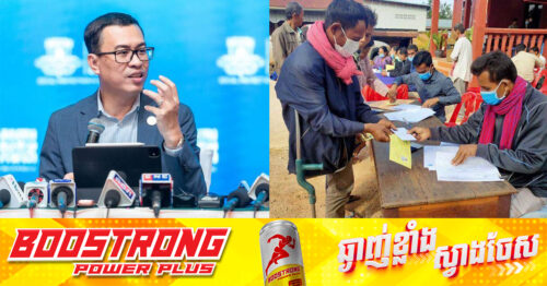 រាជរដ្ឋាភិបាលចំណាយថវិការដ្ឋចំនួន ៥៥,៧ លានដុល្លារ ...