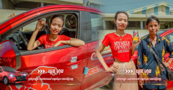 កូនត្រូវរង្វាន់ឡានថ្មី ទូរស័ព្ទទៅប្រាប់ម្ដាយ ម្ដាយស្ដាប់មិនច្បាស់ ឮតែកូនឡានកៀរភ័យទន់ដៃទន់ជើង