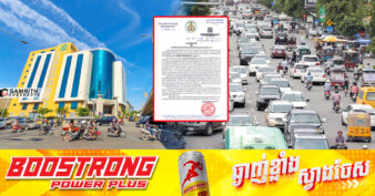 ការ​ប្រមូលពន្ធលើមធ្យោបាយដឹកជញ្ជូន សម្រាប់ឆ្នាំ២០២៤ នឹងត្រូវផុតកំណត់នៅថ្ងៃទី៣០ ខែវិច្ឆិកា ខាងមុខនេះ