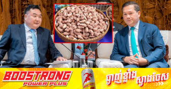 ក្រុមហ៊ុន Shandong (Cambodia) Economic and Technological Development Zone មានគម្រោងពង្រីកការវិនិយោគលើដំណាំដំឡូងមី និងស្វាយចន្ទី និងដំឡើងរោងចក្រកែច្នៃគ្រាប់ស្វាយចន្ទីនៅកម្ពុជា