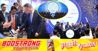 ក្រុមប្រឹក្សាអភិវឌ្ឍន៍កម្ពុជា សម្ពោធដាក់ឱ្យប្រើប្រាស់ជាផ្លូវការប្រព័ន្ធគ្រប់គ្រងគម្រោងវិនិយោគកម្ពុជា (ប្រព័ន្ធ cdcIPM) ដើម្បីសម្រួលដល់កិច្ចវិនិយោគ