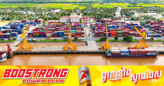 ខែតុលា៖ បរិមាណ​កុងតឺន័រ​ឆ្លងកាត់​កំពង់ផែស្វយ័តភ្នំពេញ​កើនឡើងជាង ១៧ភាគរយ