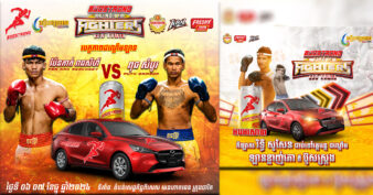 រកឃើញបេក្ខភាពឆ្លងទៅវគ្គដណ្ដើមឡានប៊ូសស្រ្តងមួយរូបហើយ ថ្ងៃទី7 ខែធ្នូ នឹងរកឃើញមួយរូបទៀត