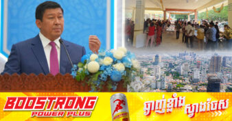 ក្រោយបញ្ចប់ការវាស់វែង និងចេញបណ្ណកម្មសិទ្ធិដីធ្លី ក្រសួងដែនដីរំពឹងថានឹង ទទួលចំណូលប្រមាណ ២៥០លានដុល្លារក្នុងមួយឆ្នាំពាក់ព័ន្ធនឹងអចលនទ្រព្យ