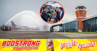 ការបើកឱ្យដំណើរការអាកាសយានដ្ឋានអន្តរជាតិតារាសាគរត្រូវបានគេរំពឹងនឹងជួយទាក់ទាញដល់ទាំងវិស័យទេសចរណ៍ និងអ្នកវិនិយោគថ្មីៗបន្ថែមទៀត