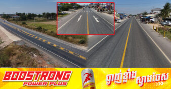 ផ្លូវជាតិលេខ៤១ ប្រវែងសរុប ៩៥,២៧ គីឡូម៉ែត្រ សម្រេចលទ្ធផលសាងសង់បាន ១០០%