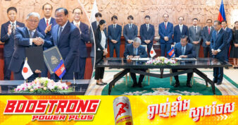 ជប៉ុន ផ្តល់ហិរញ្ញប្បទានឥតសំណង ជាង៧លានដុល្លារអាមេរិក សម្រាប់អនុវត្តគម្រោង «កម្មវិធីអភិវឌ្ឍន៍សេដ្ឋកិច្ច និងសង្គម» នៅកម្ពុជា