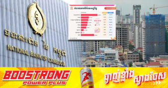 ធនាគារជាតិនៃកម្ពុជា បង្ហាញថា ឥណទានផ្តល់ឱ្យវិស័យសំណង់ និងអចលនទ្រព្យបង្ហាញពីកំណើនល្អប្រសើរ