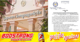 ក្រសួងការងារ ជូនដំណឹងពីការប្រឡងតេស្តសមត្ថភាពភាសាកូរ៉េ ក្រោមប្រព័ន្ធអនុញ្ញាតមុខរបរលេីកទី២២ (22nd EPS-TOPIK) និងការប្រឡងតេស្តជំនាញ (Skill Test) សម្រាប់វិស័យឧស្សាហកម្ម