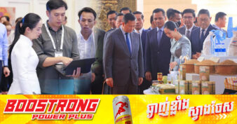 ក្រសួងពាណិជ្ជកម្ម រៀបចំនូវគោលការណ៍បង្កើតផ្សារបោះដុំនៅតាមខេត្តគោលដៅ ដើម្បីបង្កើនលទ្ធភាពក្នុងការតភ្ជាប់ទីផ្សារក្នុងស្រុក និងអ្នកផ្គត់ផ្គង់