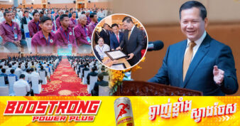 សម្ដេចធិបតី ហ៊ុន ម៉ាណែត ប្រកាសថា ការចុះឈ្មោះអ្នកសេដ្ឋកិច្ចក្រៅប្រព័ន្ធ មិនមានការបង្ខិតបង្ខំ និងមិនគិតថ្លៃអ្វីទាំងអស់ ហើយអ្នកមានចំណូល ២៥០លានរៀលក្នុងមួយឆ្នាំ ក៏មិនមានកាតព្វកិច្ចបង់ពន្ធឡើយ