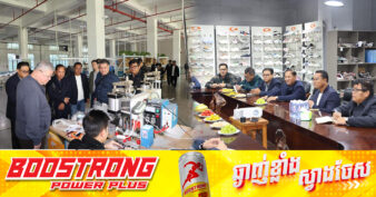 ខេត្តតាកែវ នឹងមានរោងចក្រផលិតស្បែកជើងធំមួយ ខណៈក្រុមហ៊ុនគ្រោងចុះពិនិត្យសិក្សាទីតាំងសាងសង់នាពេលឆាប់ៗខាងមុខនេះ