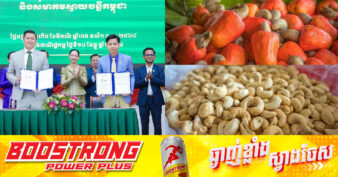 សមាគមសណ្ឋាគារកម្ពុជា ចុះកិច្ចព្រមព្រៀងបញ្ជាទិញស្វាយចន្ទី ២៥០តោនក្នុងមួយឆ្នាំ សម្រាប់កែច្នៃធ្វើម្ហូបអាហារ នំ និងភេសជ្ជៈ និងដាក់លក់ក្នុងមីនីបារក្នុងសណ្ឋាគារ