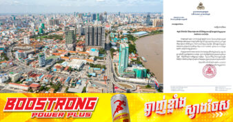 ជប៉ុន នឹងផ្តល់ហិរញ្ញប្បទានឥតសំណង ជាង ៧លានដុល្លារអាមេរិក សម្រាប់អនុវត្តកម្មវិធីអភិវឌ្ឍន៍សេដ្ឋកិច្ច-សង្គម