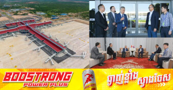 ក្រុមហ៊ុនអភិវឌ្ឍន៍អាកាសយានដ្ឋានអន្តរជាតិអង្គរ គ្រោងអភិវឌ្ឍតំបន់ជុំវិញ ដោយទាក់ទាញឧស្សាហកម្មដែលបង្កើតតម្លៃបន្ថែមខ្ពស់