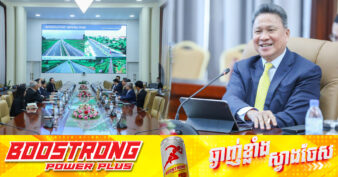 គណៈប្រតិភូក្រុមហ៊ុនចំនួន ៤ កំពុងស្វែងរកការបណ្ដាក់ទុនលើវិស័យថាមពលនៅកម្ពុជា