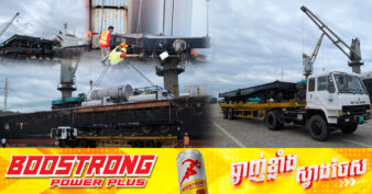 ទូរថភ្លើងដឹកទំនិញចំនួន ៣៦គ្រឿងបន្ថែមទៀតនាំចូលពីប្រទេសចិនបានមកដល់កម្ពុជាហើយ ដើម្បីពង្រឹងសេវាកម្មដឹកជញ្ជូនតាមឱ្យមានប្រសិទ្ធភាព