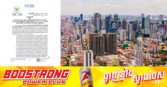 រដ្ឋ សម្រេចលើកលែង និងអនុគ្រោះពន្ធប្រថាប់ត្រាលើការផ្ទេរកម្មសិទ្ធិ ឬសិទ្ធិកាន់កាប់អចលនទ្រព្យសម្រាប់អ្នកទិញលំនៅឋាន និង/ឬ ផ្ទេរកម្មសិទ្ធិជាលើកដំបូង ចាប់ពីខែមករា នេះ រហូតដល់ដំណាច់ខែធ្នូ ឆ្នាំ២០២៥