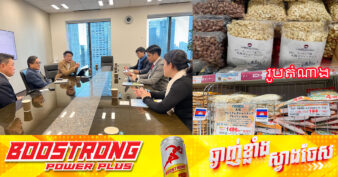 ក្រុមហ៊ុនជប៉ុនធំមួយ ប្ដេជ្ញាជំរុញផលិតផលគ្រាប់ស្វាយចន្ទីកម្ពុជាទៅកាន់ទីផ្សារជប៉ុន និងទីផ្សារសកល ដើម្បីលើកកម្ពស់កិត្តិនាមផលិតផលគ្រាប់ស្វាយចន្ទីកម្ពុជាក្នុងឆាកអន្តរជាតិ