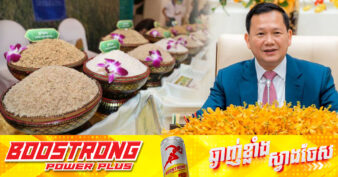 សម្តេចមហាបវរធិបតី ហ៊ុន ម៉ាណែត៖ ដំណាំស្រូវនៅតែជាដំណាំយុទ្ធសាស្ត្រ យូរអង្វែងរបស់កម្ពុជា