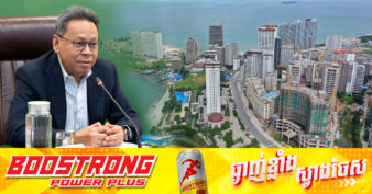 គម្រោងចំនួន ៤២ ទៀត ក្នុងខេត្តព្រះសីហនុ ក្រោមទុនវិនិយោគ៥៦៤ លានដុល្លារអាមេរិក ទទួលបានការលើកទឹកចិត្តពិសេស