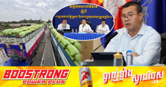 រាជរដ្ឋាភិបាល ទម្លាក់ថវិកាបន្ថែម ៣០លានដុល្លារ តាមរយៈធនាគារអភិវឌ្ឍន៍ជនបទ ដើម្បីជួយរក្សាលំនឹងថ្លៃស្រូវរបស់ប្រជាកសិករ