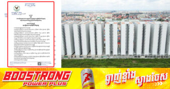 រាជរដ្ឋាភិបាល បង្កើតក្រុមការងារបច្ចេកទេសសម្រាប់គម្រោងអភិវឌ្ឍន៍លំនៅឋានតម្លៃ សមរម្យ