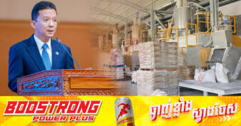 ឆ្នាំ២០២៤ មានសហគ្រាសធុនតូច និងមធ្យម និងសិប្បកម្មផ្នែកកម្មន្តសាលជិត ១ ៣០០មូលដ្ឋានបានចុះបញ្ជី