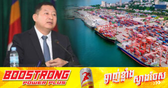 ឯកឧត្តម ប៉ែន សុវិជាតិ៖ ទោះបីអាម៉េរិកតម្លើងពន្ធ ២៥% ទៅកាន់ប្រទេសធំៗ ចំនួន៣ក៏ដោយ ប៉ុន្តែសម្រាប់កម្ពុជាពុំទាន់មានសញ្ញាណាមួយឡើយ