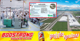 ឱកាសល្អ ! ក្រុមហ៊ុនជប៉ុន «មីនេបៀ (ខេមបូឌា) » សាខាភ្នំពេញ ប្រកាសរើសបុគ្គលិក ៤៤៧នាក់ នៅដើមខែមីនា ខាងមុខនេះ