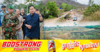 អភិបាលខេត្តពោធិ៍សាត់ ជំរុញដំណើរការបើកច្រកព្រំដែន «ច១-ឆាំរ៉ាក» ឱ្យទៅជាច្រកតំបន់ពាណិជ្ជកម្ម រវាង កម្ពុជា-ថៃ