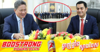 គណៈប្រតិភូពីបណ្តាប្រទេសចំនួន ៩ ក្នុងសហភាពអឺរ៉ុប(EU) បង្ហាញអារម្មណ៍កក់ក្តៅ និងបន្តការវិនិយោគបន្ថែមនៅកម្ពុជា