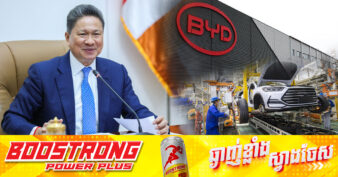 ក្រុមហ៊ុនផលិតរថយន្តចិន BYD សម្រេចបោះទុនបង្កើតរោងចក្រផ្គុំ និងដំឡើងនៅកម្ពុជាហើយ ដោយជ្រើសរើសខេត្តមួយនេះ