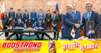 ជប៉ុន ចុះហត្ថលេខាផ្តល់ហិរញ្ញប្បទានឥតសំណង ប្រមាណ ២,៩ លានដុល្លាអាម៉េរិក សម្រាប់អនុវត្តគម្រោងកម្មវិធីអភិវឌ្ឍន៍សេដ្ឋកិច្ច-សង្គម