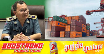 ក្នុងឆ្នាំ២០២៤ សាខាគយនិងរដ្ឋាករកំពង់ផែអន្តរជាតិក្រុងព្រះសីហនុ រកចំណូលបានចំនួនជាង ៣៨០លានដុល្លារសហរដ្ឋអាមេរិក