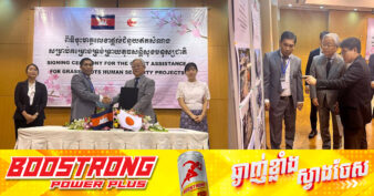 ជប៉ុនផ្តល់ថវិកាជាង ២០ម៉ឺនដុល្លារអាមេរិក សម្រាប់ការតម្លើងម៉ាស៊ីននៅរោងចក្រផលិតឧបករណ៍ សិប្បនិម្មិត និងការសាងសង់កំពង់ផែក្នុងសង្កាត់កោះរ៉ុង