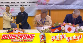 ជប៉ុន ផ្តល់ថវិកាឥតសំណងជាង ១លានដុល្លារសម្រាប់គម្រោងបោសសម្អាតមីននៅក្នុងខេត្តចំនួនពីររបស់កម្ពុជា