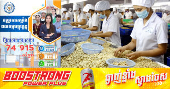 ទីភ្នាក់ងារជាតិមុខរបរ និងការងារ ផ្តល់ឱកាសការងាររហូតដល់ជាង ៧ម៉ឺនកន្លែងគិតត្រឹមថ្ងៃទី ៣១ ខែមករា​ ឆ្នាំ២០២៥នេះ