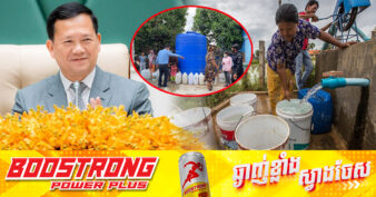 រាជរដ្ឋាភិបាល សម្រេចផ្ដល់ថវិកាចំនួន ៦០លានដុល្លារអាមេរិកក្នុងរយៈពេលបីឆ្នាំ សម្រាប់វិនិយោគពង្រីកហេដ្ឋារចនាសម្ព័ន្ធទឹកស្អាតក្នុងខេត្តចំនួន៥