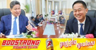 សញ្ញាល្អ! ក្រុមប្រឹក្សាអភិវឌ្ឍន៍កម្ពុជា ទទួលជួបពិភាក្សាការងារជាមួយវិស័យឯកជន ពាក់ព័ន្ធនឹងគម្រោងបង្កើតតំបន់សេដ្ឋកិច្ចពិសេសនៅស្រុកព្រៃនប់