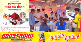 សាខាធនាគារជាតិនៃកម្ពុជាខេត្តសៀមរាប នឹងចុះប្តូរក្រដាសប្រាក់រៀល ចាស់ ទក់ រហែក ដោយមិនគិតកម្រៃសេវា នៅសប្ដាហ៍ក្រោយនេះ