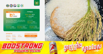 ក្នុងរយៈពេល ២ខែដំបូងឆ្នាំ២០២៥ កម្ពុជាសម្រេចបានការនាំចេញអង្ករជាង ១៣ម៉ឺនតោន