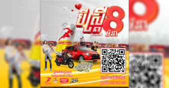 ប៊ូសស្រ្តងដាក់ឡានថ្មី 1គ្រឿងទៀត ប្រកួតបីស្រ្តី លើកតម្កើនស្រ្តី ថ្ងៃទី8 មីនា