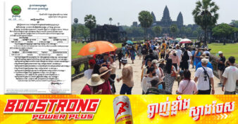 ក្នុងរយៈពេល២ខែដើមឆ្នាំ២០២៥ គ្រឹះស្ថានអង្គរ រកប្រាក់ចំណូល បានជាង ១៣លានដុល្លារ កើនឡើងជាង ១៧%