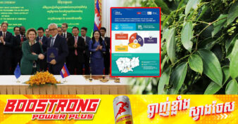 សហភាពអឺរ៉ុបវិនិយោគទឹកប្រាក់ជិត៨០លានអឺរ៉ូ ដើម្បីធ្វើទំនើបកម្មវិស័យកសិកម្មនៅកម្ពុជា