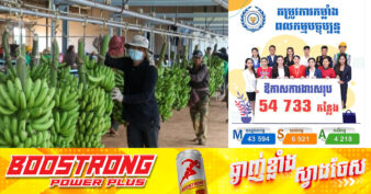 ក្រសួងការងារ៖ គិតត្រឹមចុងខែកុម្ភៈ តម្រូវការកម្លាំងពលកម្មមានចំនួន ៥៤ ៧៣៣ កន្លែង នៅតាមបណ្ដារាជធានី-ខេត្ត