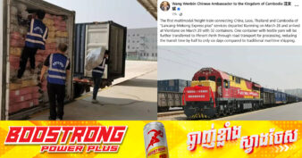 រថភ្លើងដឹកទំនិញខ្នាតធំទី១ ដែលភ្ជាប់ពីប្រទេសចិន ឡាវ ថៃ និងកម្ពុជា ចំណេញពេលពាក់កណ្ដាលបើធៀបនឹងការដឹកជញ្ជូនតាមផ្លូវសមុទ្របែបប្រពៃណី