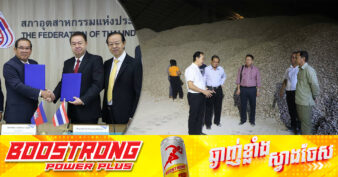 សភាឧស្សាកម្មថៃ ចុះហត្ថលេខាទិញដំឡូងមីចំនួន ៣០០,០០តោន និងពោតក្រហម ១០០,០០០តោនពីកម្ពុជាក្នុងមួយឆ្នាំ