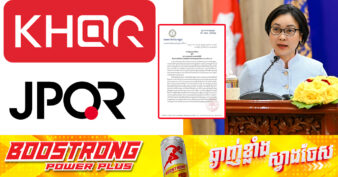 កម្ពុជា-ជប៉ុន ចុះអនុស្សរណៈយោគយល់ស្តីពីកិច្ចសហប្រតិបត្តិការទូទាត់ឆ្លងដែនតាមឃ្យូអរកូតរវាង KHQR នៃប្រទេសកម្ពុជា និង JPQR នៃប្រទេសជប៉ុន