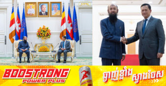 ក្រុមហ៊ុន DEEM ALMASEAH FOR TRADING Co. Ltd ចាប់អារម្មណ៍វិនិយោគនៅកម្ពុជា